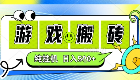 新手当天上手，CSGO游戏挂G，不需要你真玩游戏，一天5张+项目副业网创兼职【揭秘】-yunhe