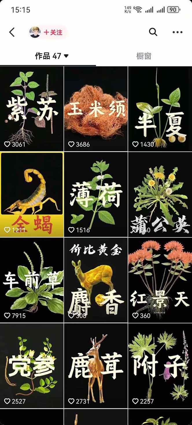 图片[4]-中药文化赛道：溯源故事开发，AI工具实战，平台运营，全方位解锁中医流量变现新路径-yunhe