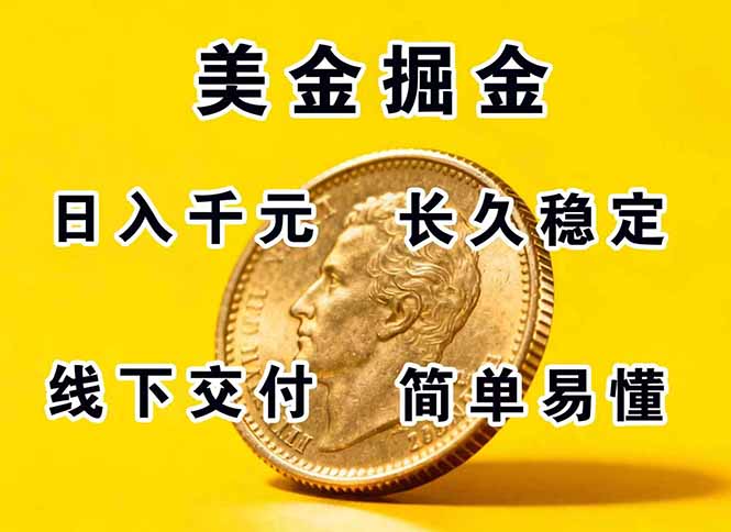 正规副职兼职，长久稳定项目，日赚千元，简单操作好上手-yunhe