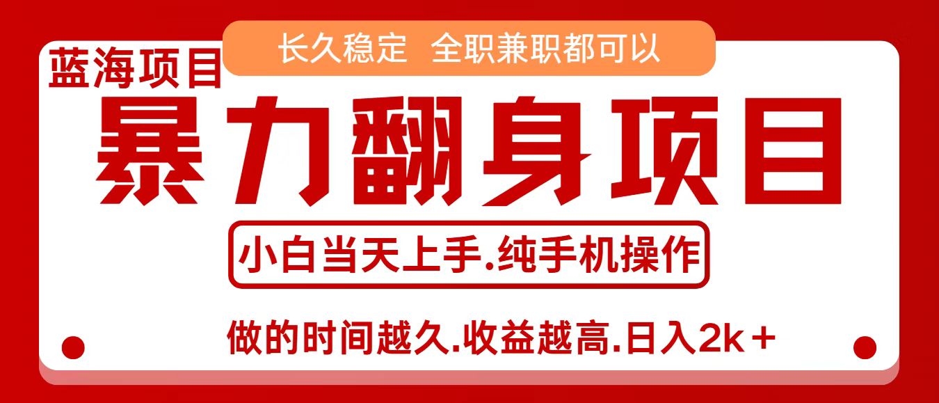 零成本信息差赚钱，小白轻松上手，年前翻项目，8天赚1.6w-yunhe