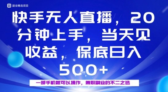 20分钟能上手，当天就能出收益，不賺钱我赔你，兼职副业的不二之选【揭秘】-yunhe