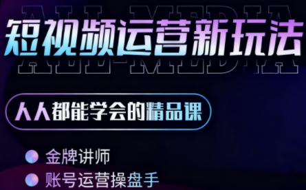 小萱老师·零基础学AI+短视频全能课-yunhe