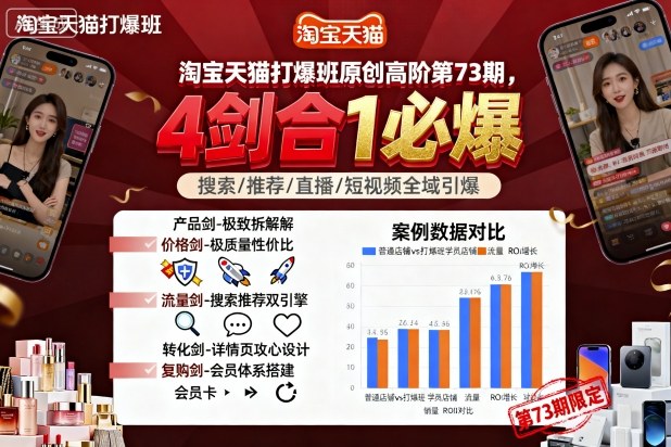淘宝天猫打爆班原创高阶第73期，4剑合1必爆-yunhe