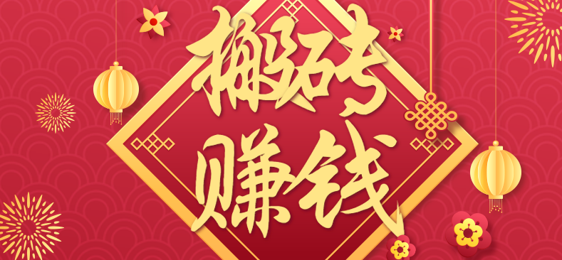 利用取信息差，一部手机即可适合普通人轻松上手，能轻松日赚百元的小项目-yunhe