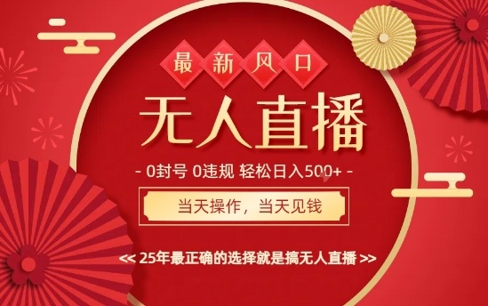 0违规，不封号，最新AI玩法，当天秒见收益，可矩阵，最稳定的项目，没有之一【揭秘】-yunhe