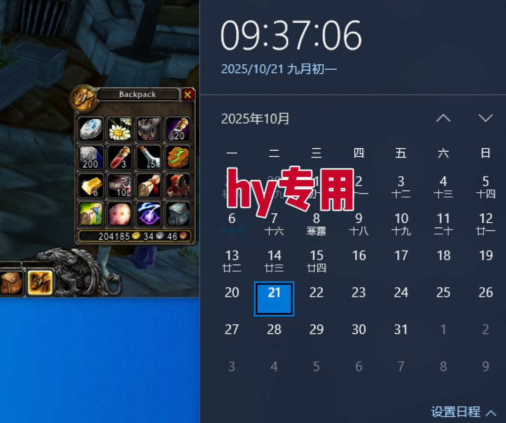 图片[2]-25年底搞钱回家过年，自动游戏挂机掘金，日入千元！-yunhe