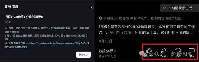 图片[2]-《镜像》AI动画高阶课：全网爆火短片复刻，音频驱动+分镜+特效叠加技法-yunhe