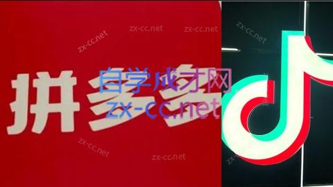 老陶电商·拼多多+抖音小店无货源开店(更新10月)-yunhe